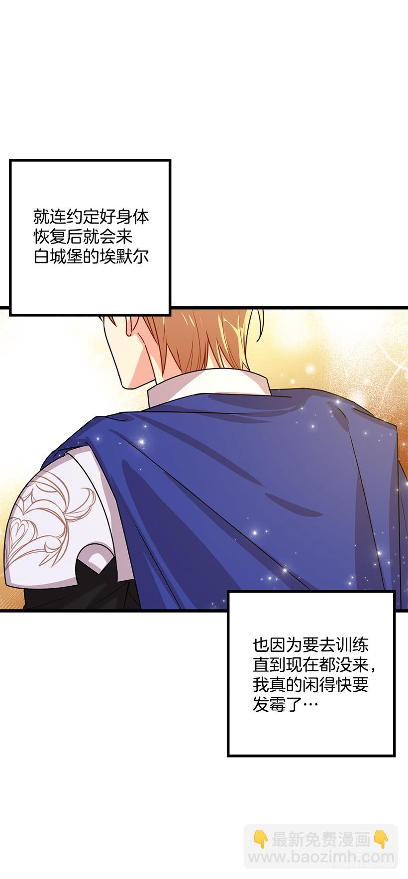 🍘我是这家的孩子 59.妹妹是个可怕的生物 第3页