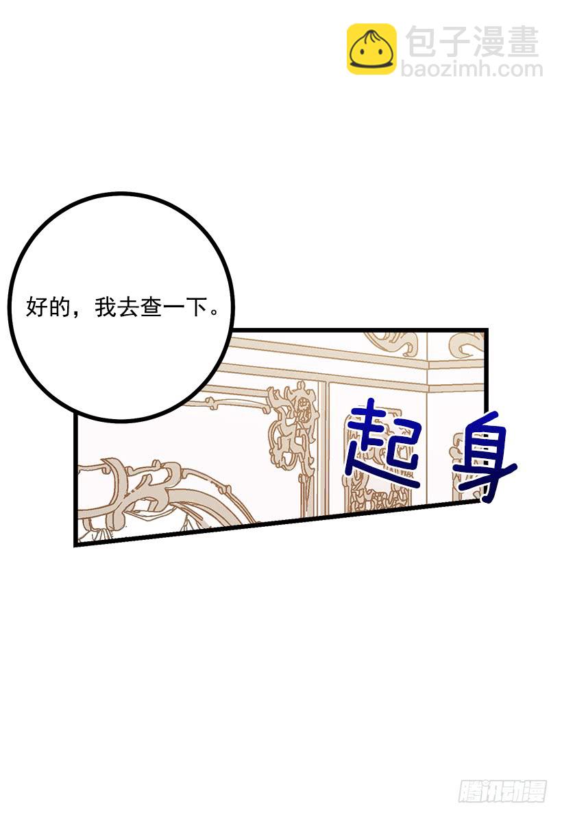 🍘我是这家的孩子 59.妹妹是个可怕的生物 第30页