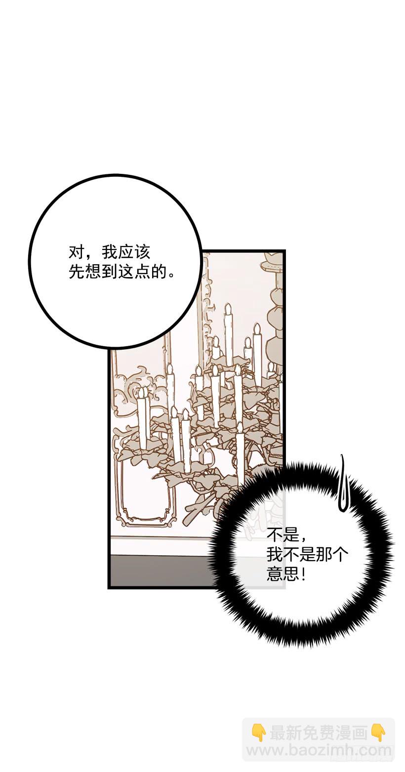 🍘我是这家的孩子 59.妹妹是个可怕的生物 第37页