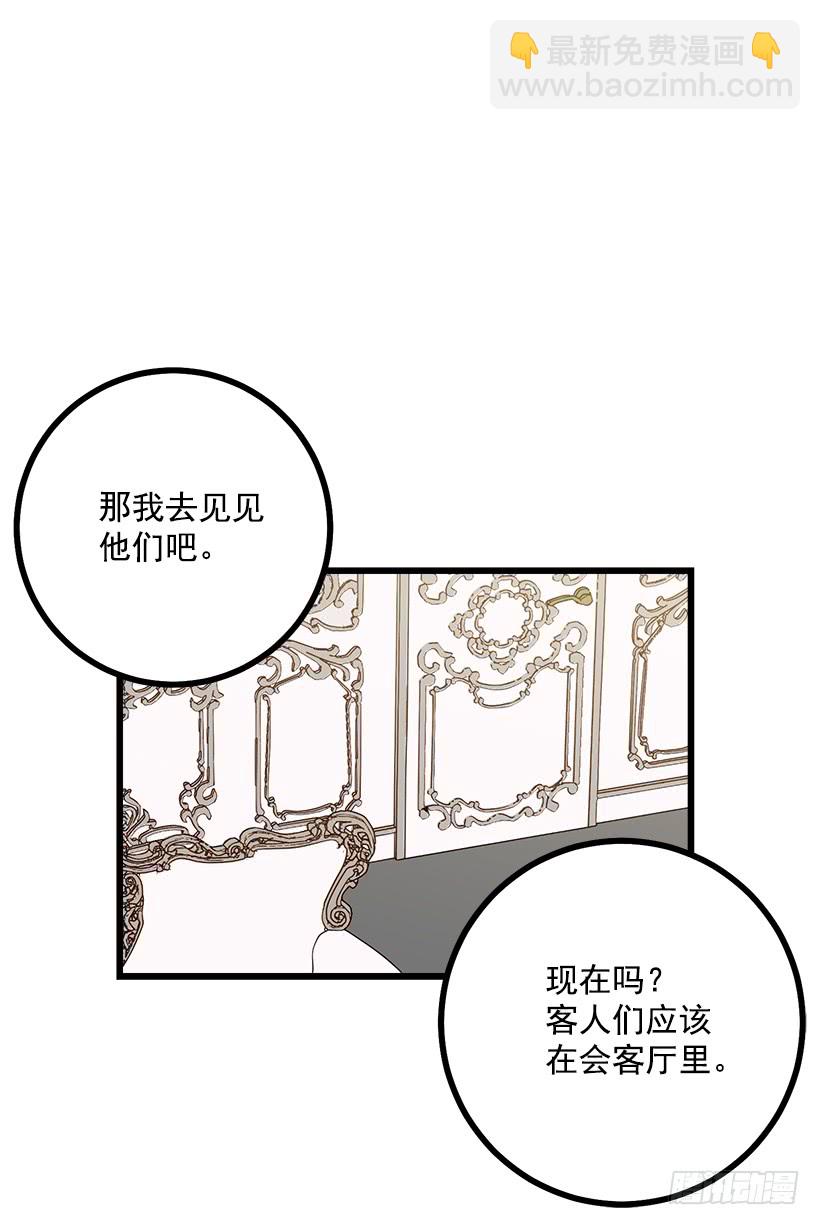🍘我是这家的孩子 59.妹妹是个可怕的生物 第4页