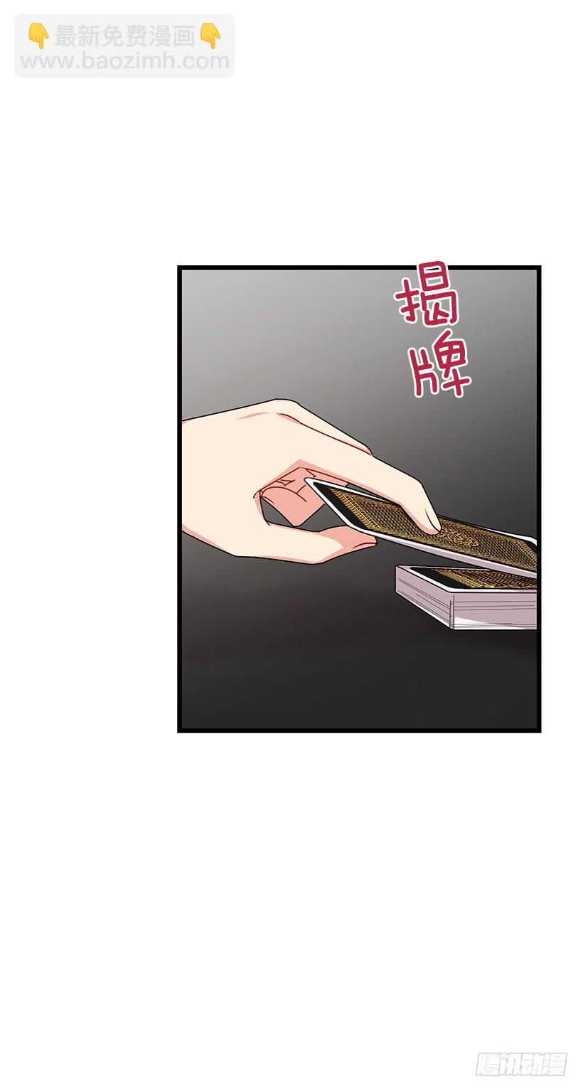 🍘我是这家的孩子 61.冬天的快乐 第10页