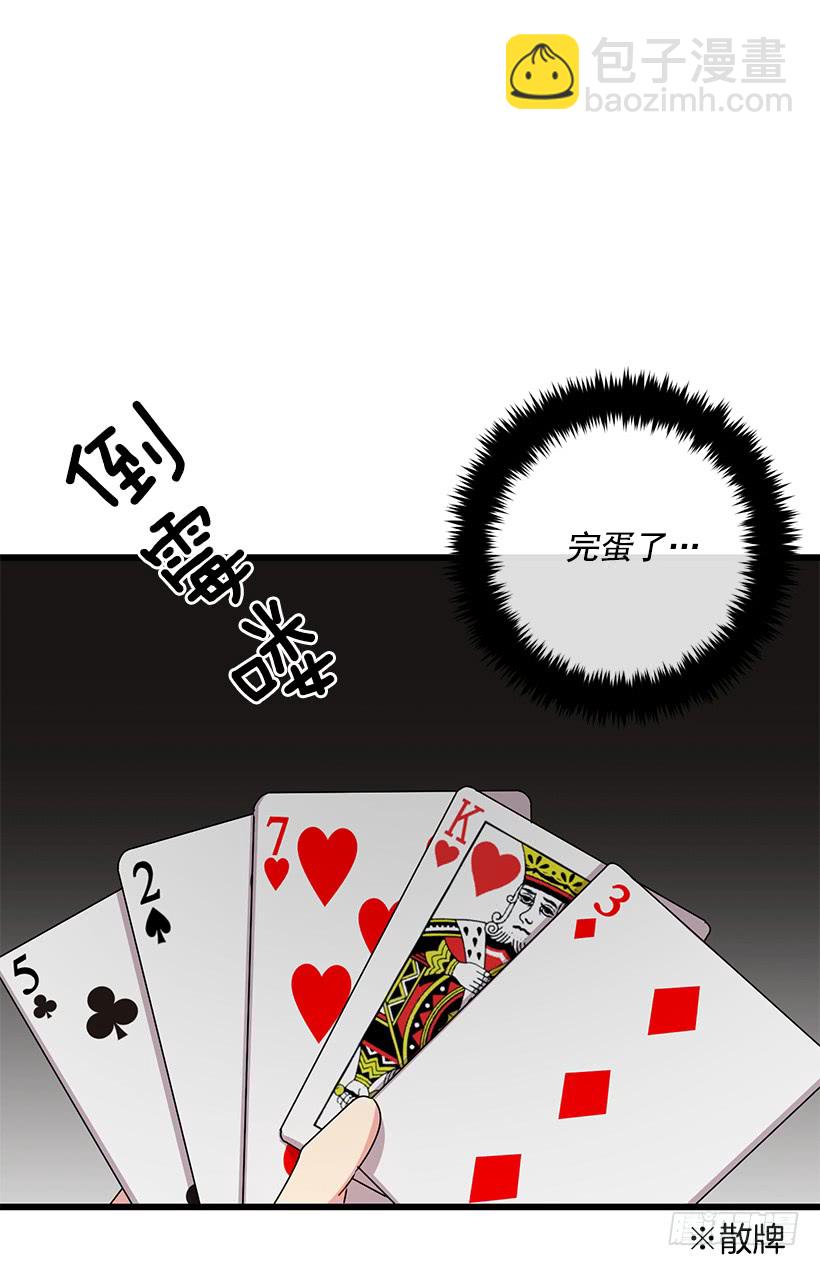 🍘我是这家的孩子 61.冬天的快乐 第12页