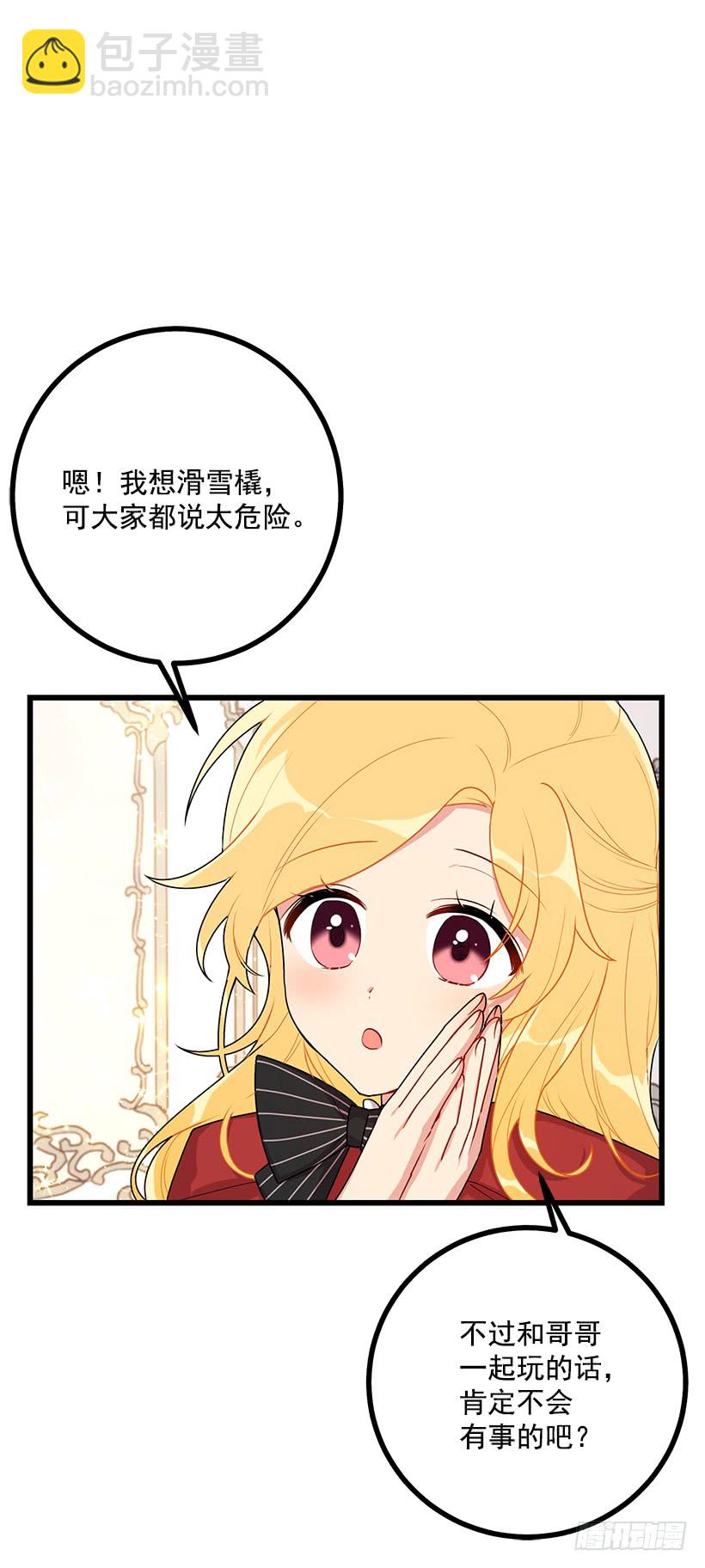 🍘我是这家的孩子 61.冬天的快乐 第32页