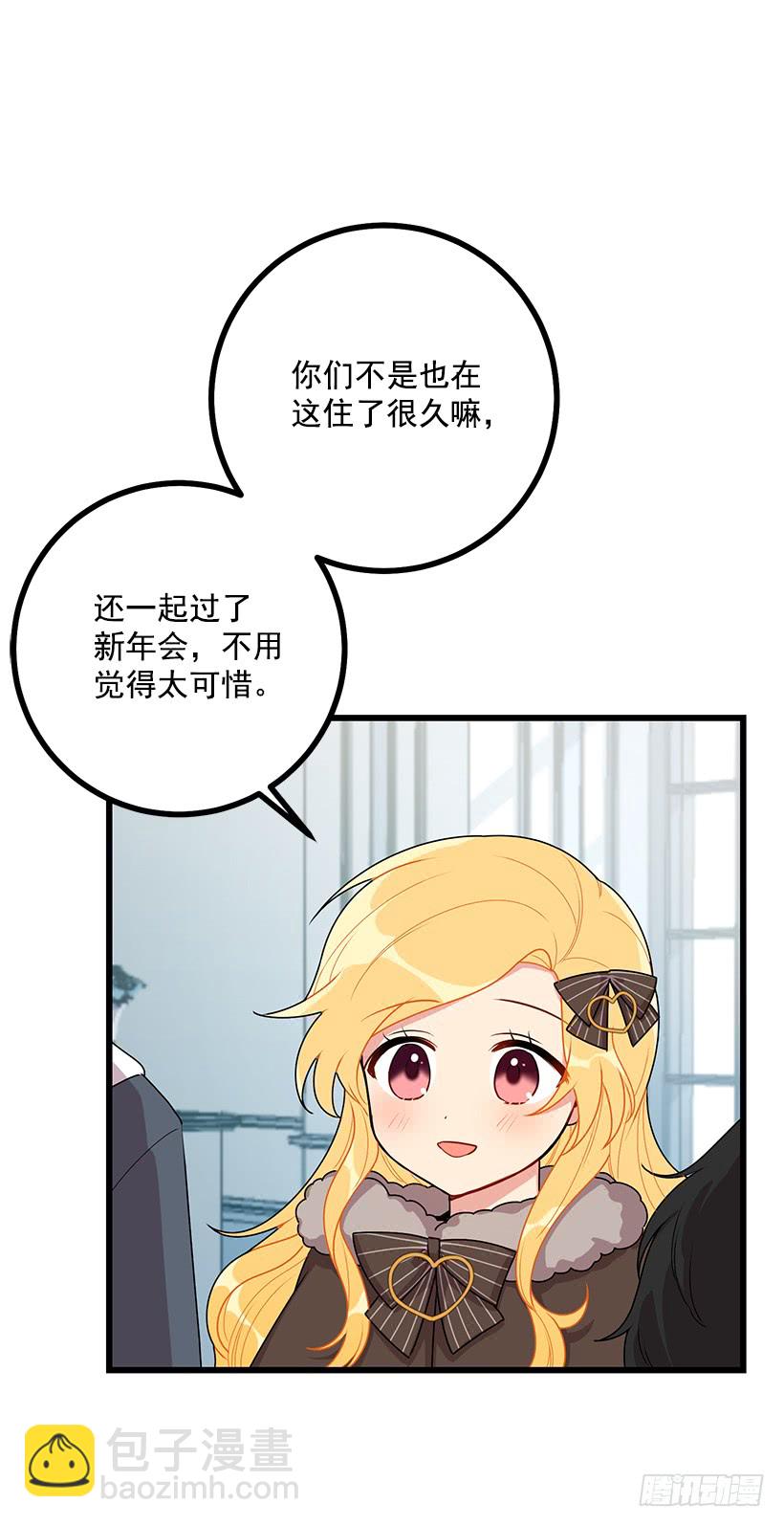 🍘我是这家的孩子 61.冬天的快乐 第46页
