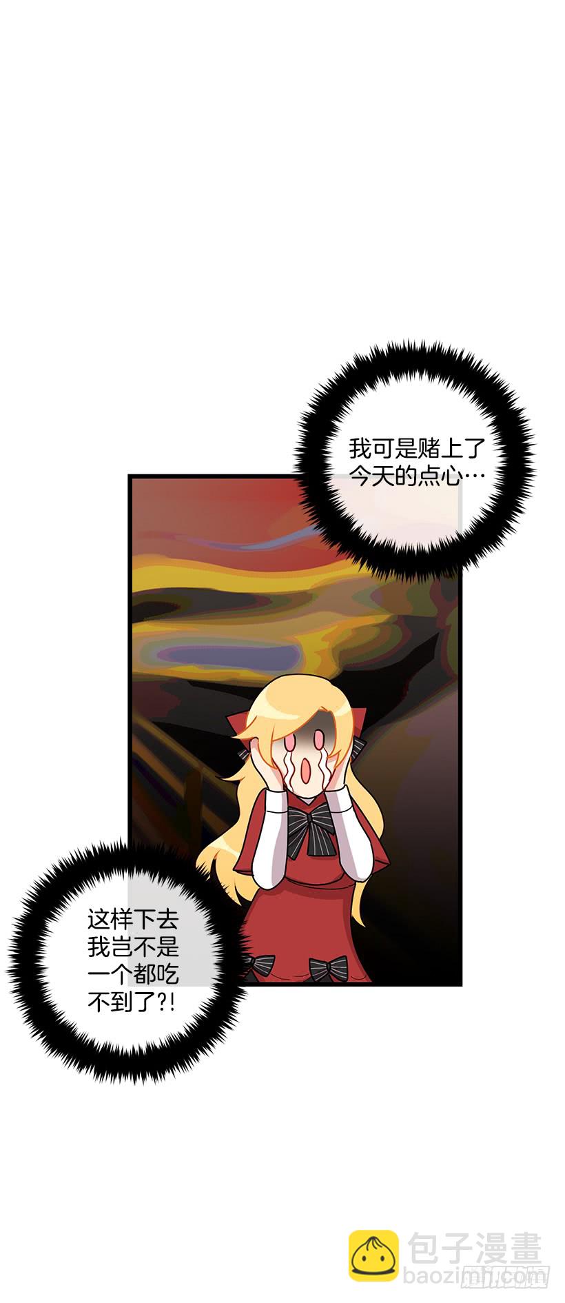 🍘我是这家的孩子 61.冬天的快乐 第8页