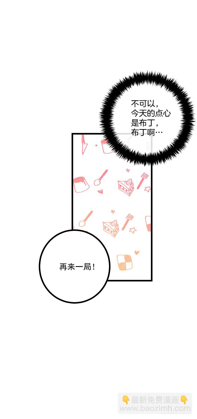 🍘我是这家的孩子 61.冬天的快乐 第9页