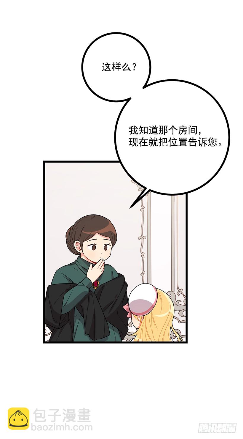 🍘我是这家的孩子 63.一起去找吧 第11页