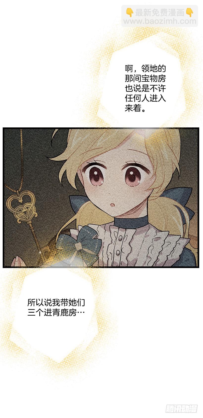 🍘我是这家的孩子 63.一起去找吧 第16页