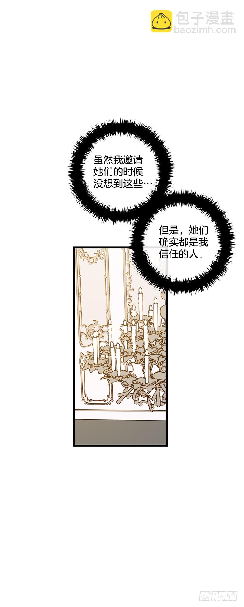 🍘我是这家的孩子 63.一起去找吧 第18页