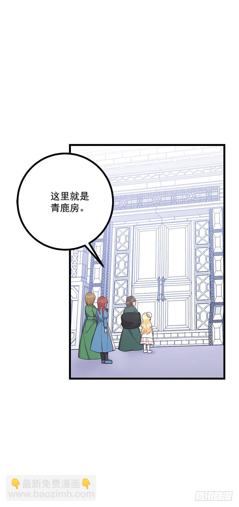 🍘我是这家的孩子 63.一起去找吧 第19页