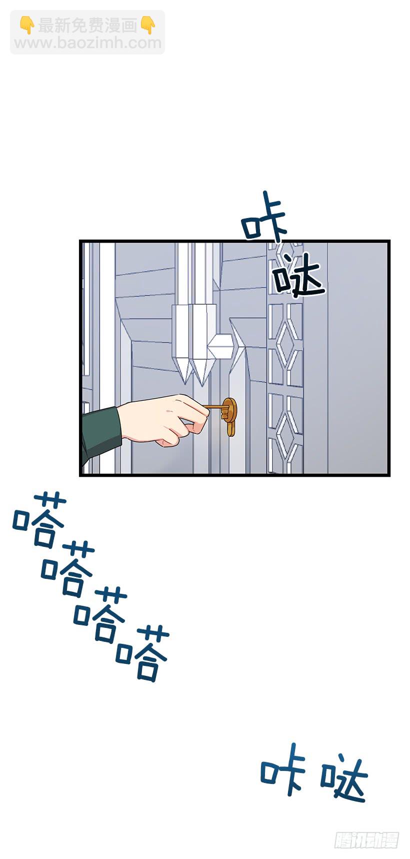 🍘我是这家的孩子 63.一起去找吧 第20页
