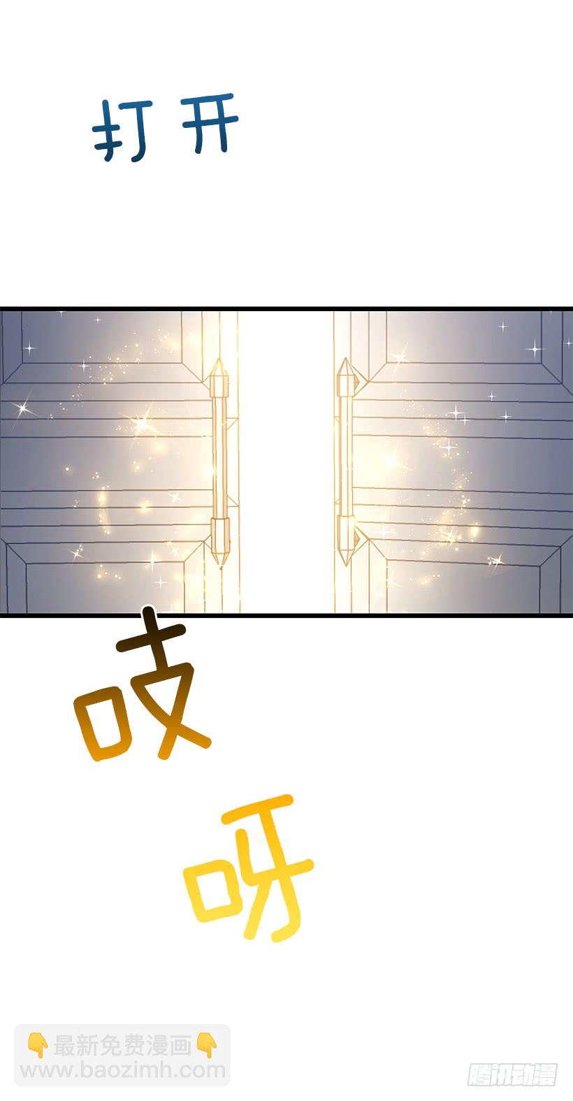 🍘我是这家的孩子 63.一起去找吧 第21页