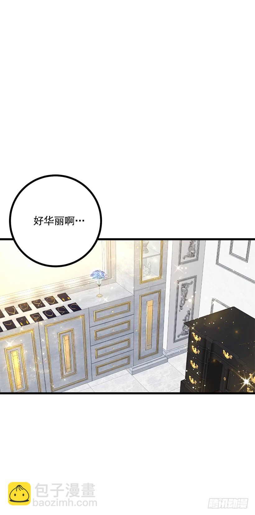 🍘我是这家的孩子 63.一起去找吧 第23页