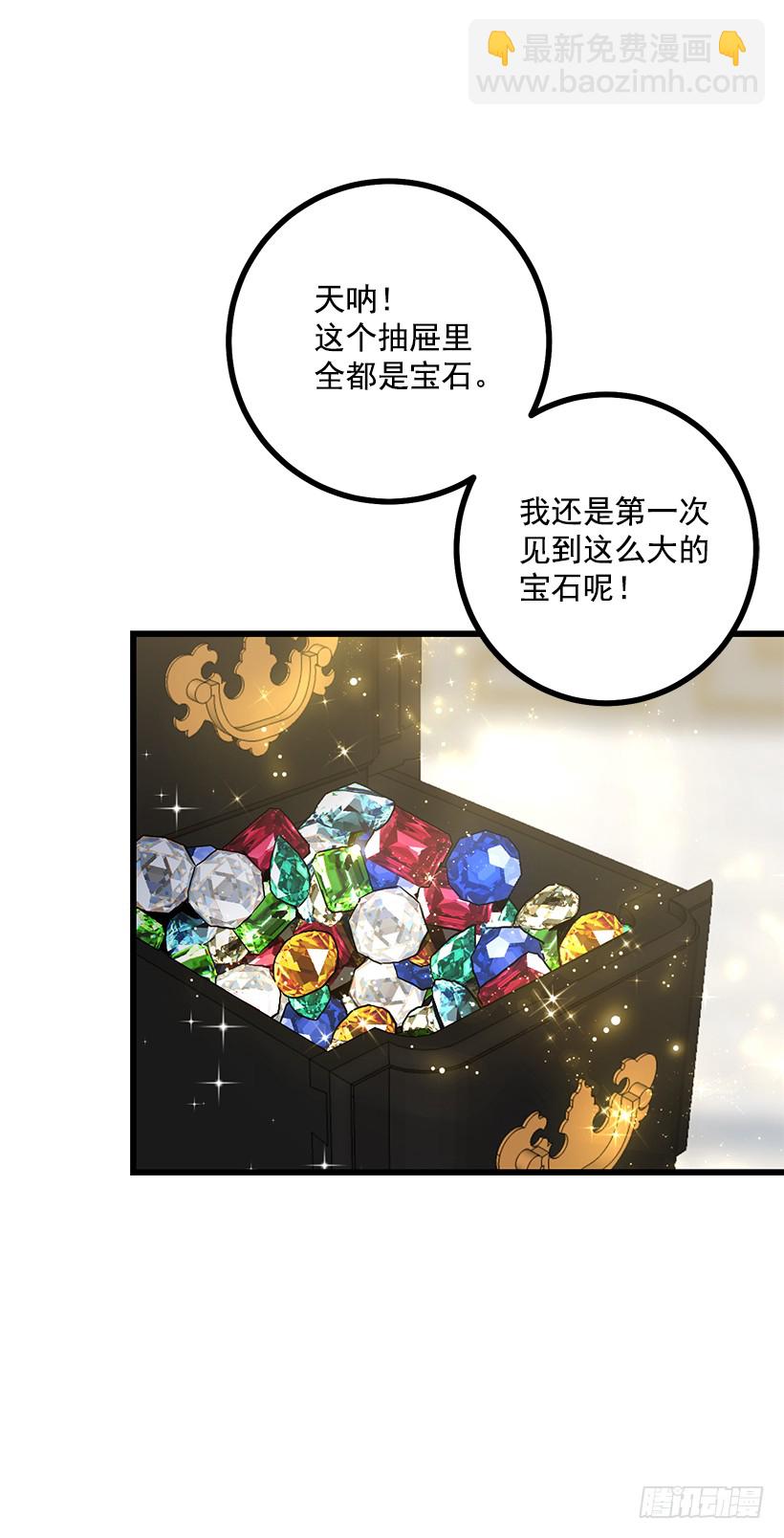 🍘我是这家的孩子 63.一起去找吧 第25页