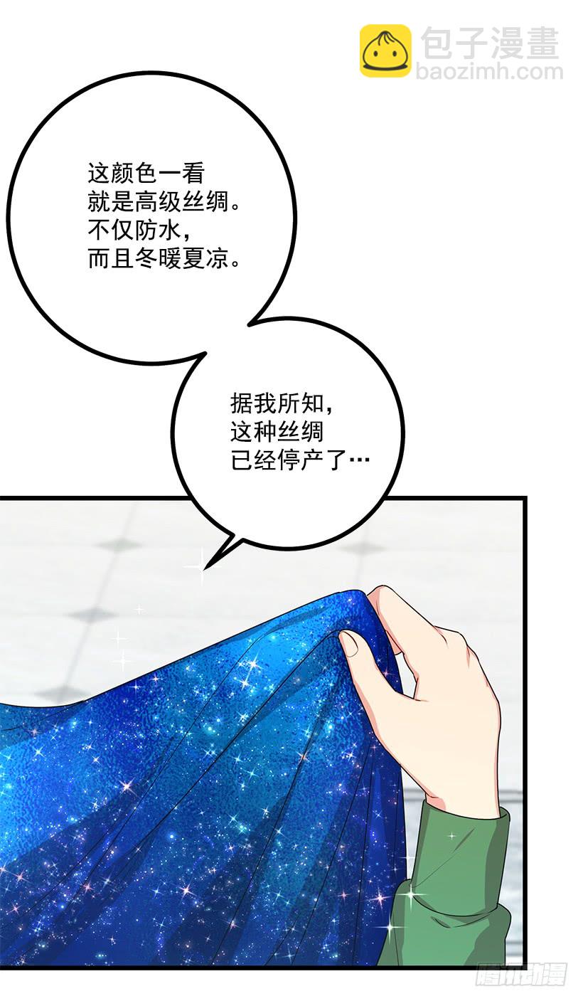 🍘我是这家的孩子 63.一起去找吧 第27页
