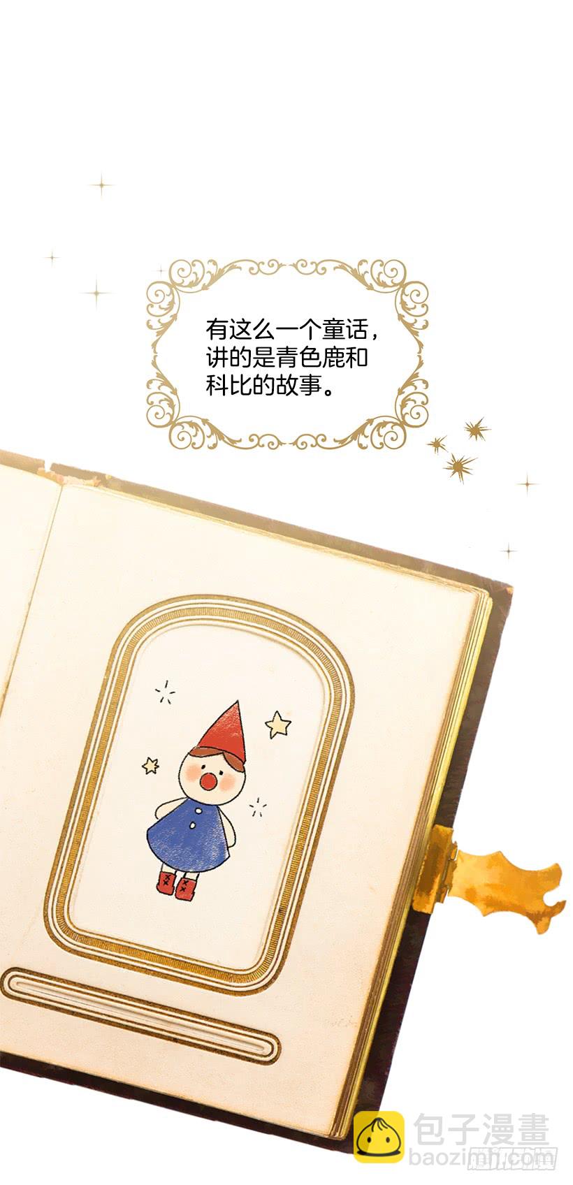🍘我是这家的孩子 63.一起去找吧 第3页