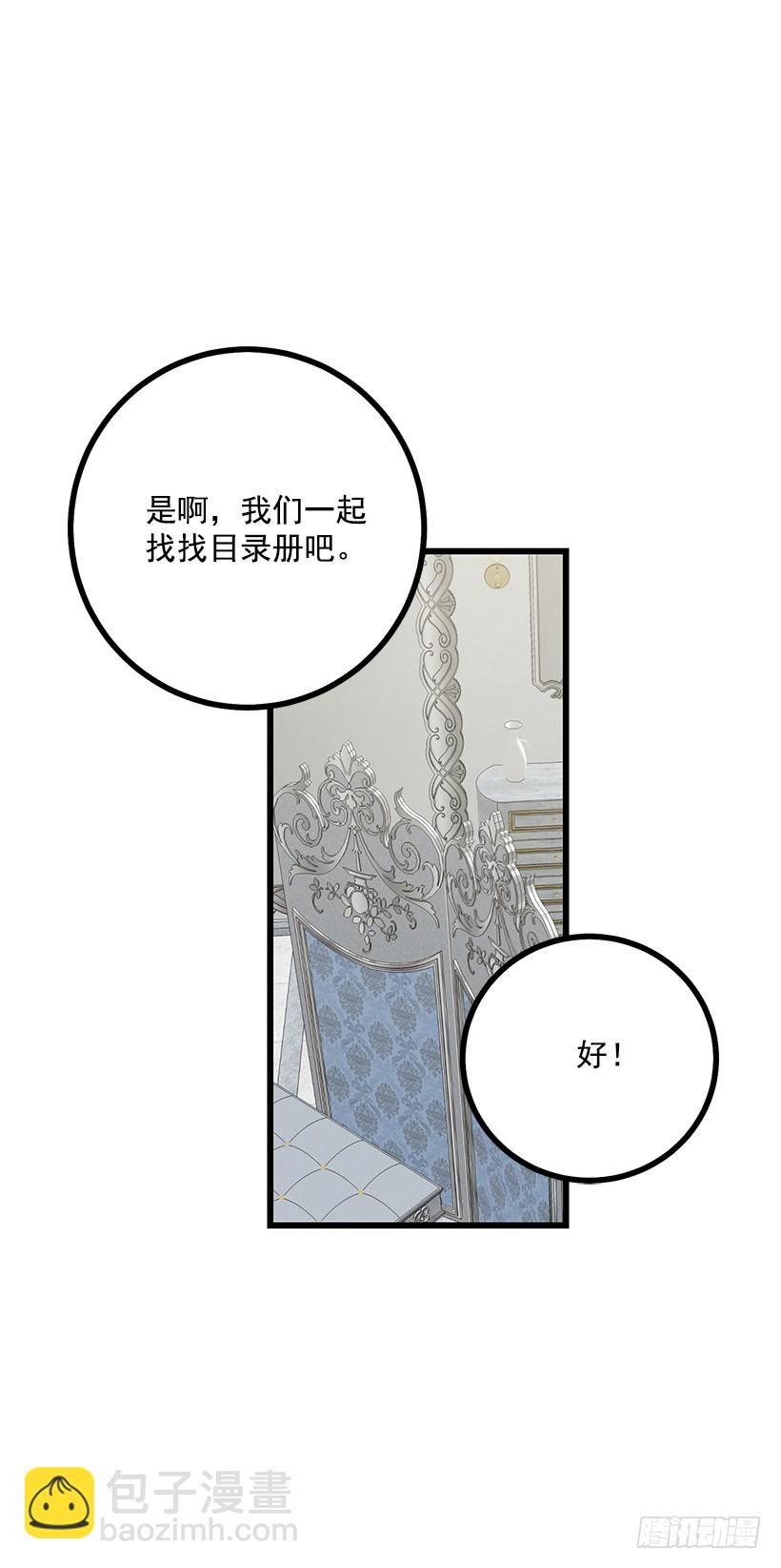 🍘我是这家的孩子 63.一起去找吧 第31页