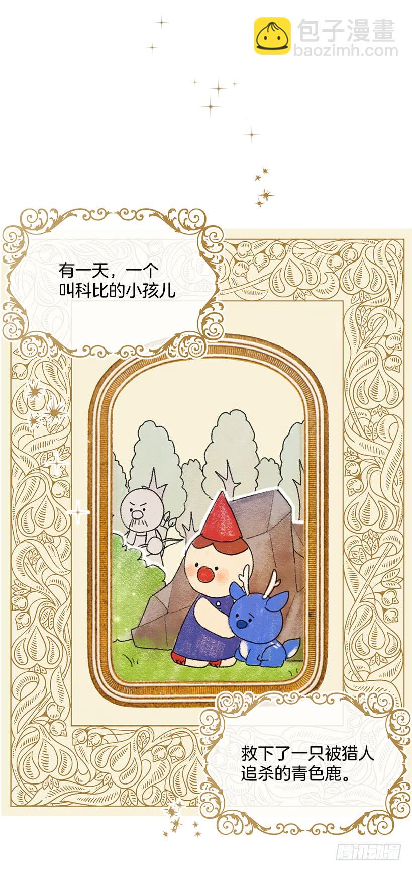 🍘我是这家的孩子 63.一起去找吧 第4页