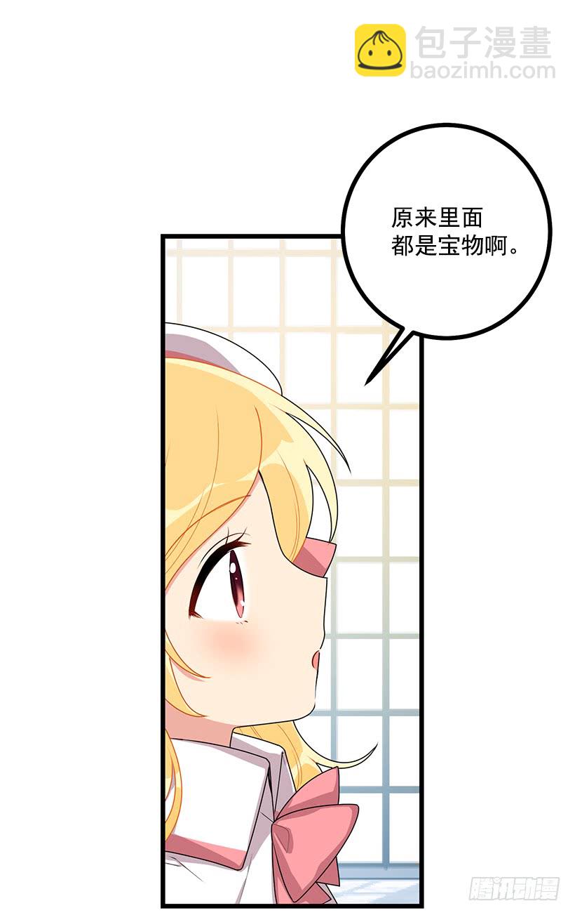 🍘我是这家的孩子 63.一起去找吧 第7页