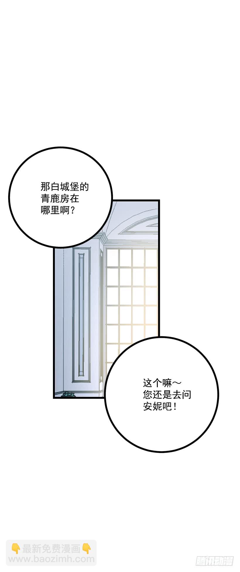 🍘我是这家的孩子 63.一起去找吧 第8页