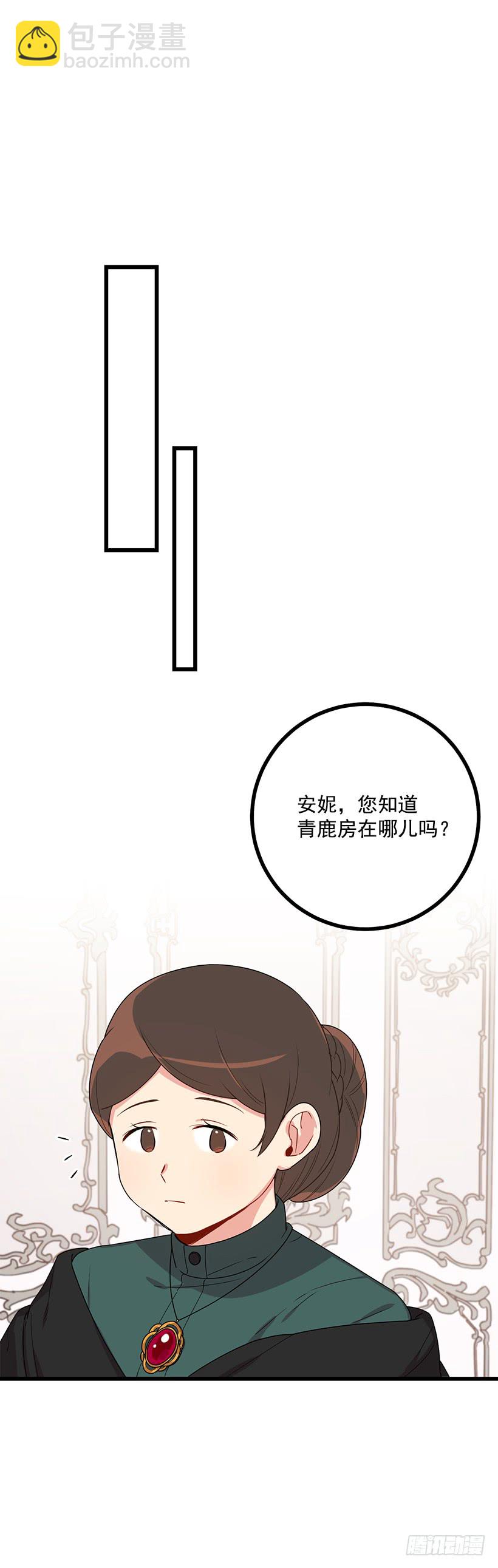 🍘我是这家的孩子 63.一起去找吧 第9页