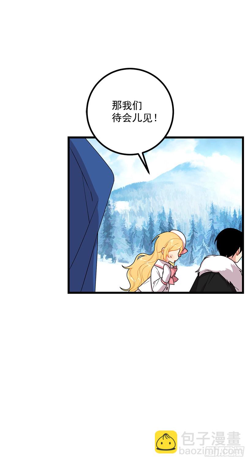 🍘我是这家的孩子 65.魔族余孽 第12页