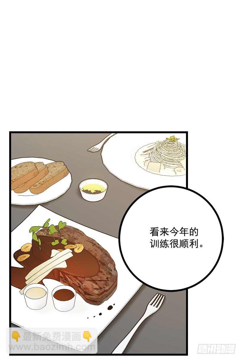 🍘我是这家的孩子 65.魔族余孽 第15页