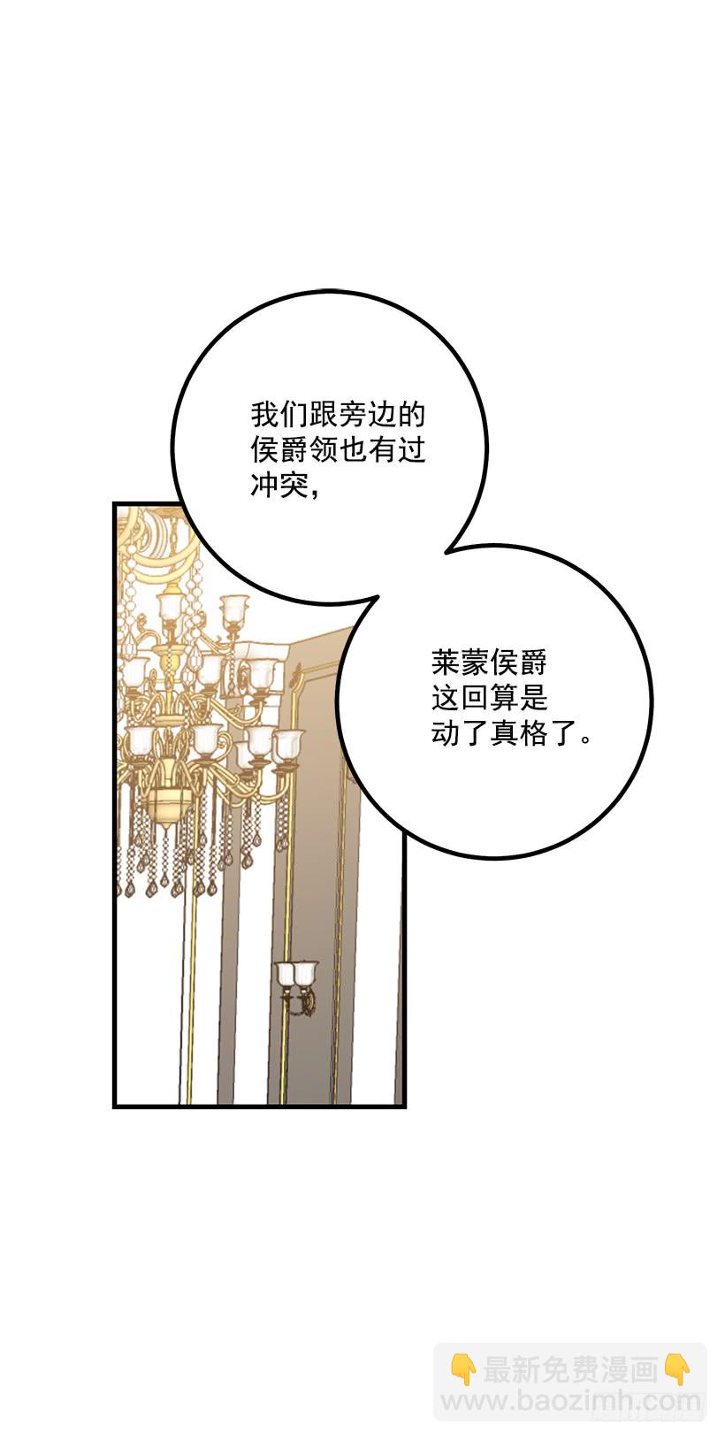 🍘我是这家的孩子 65.魔族余孽 第22页