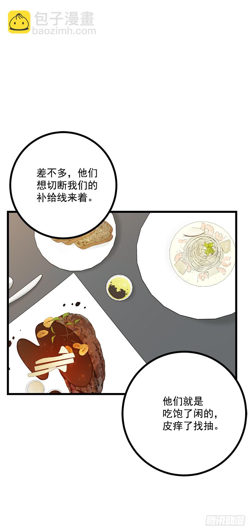 🍘我是这家的孩子 65.魔族余孽 第27页
