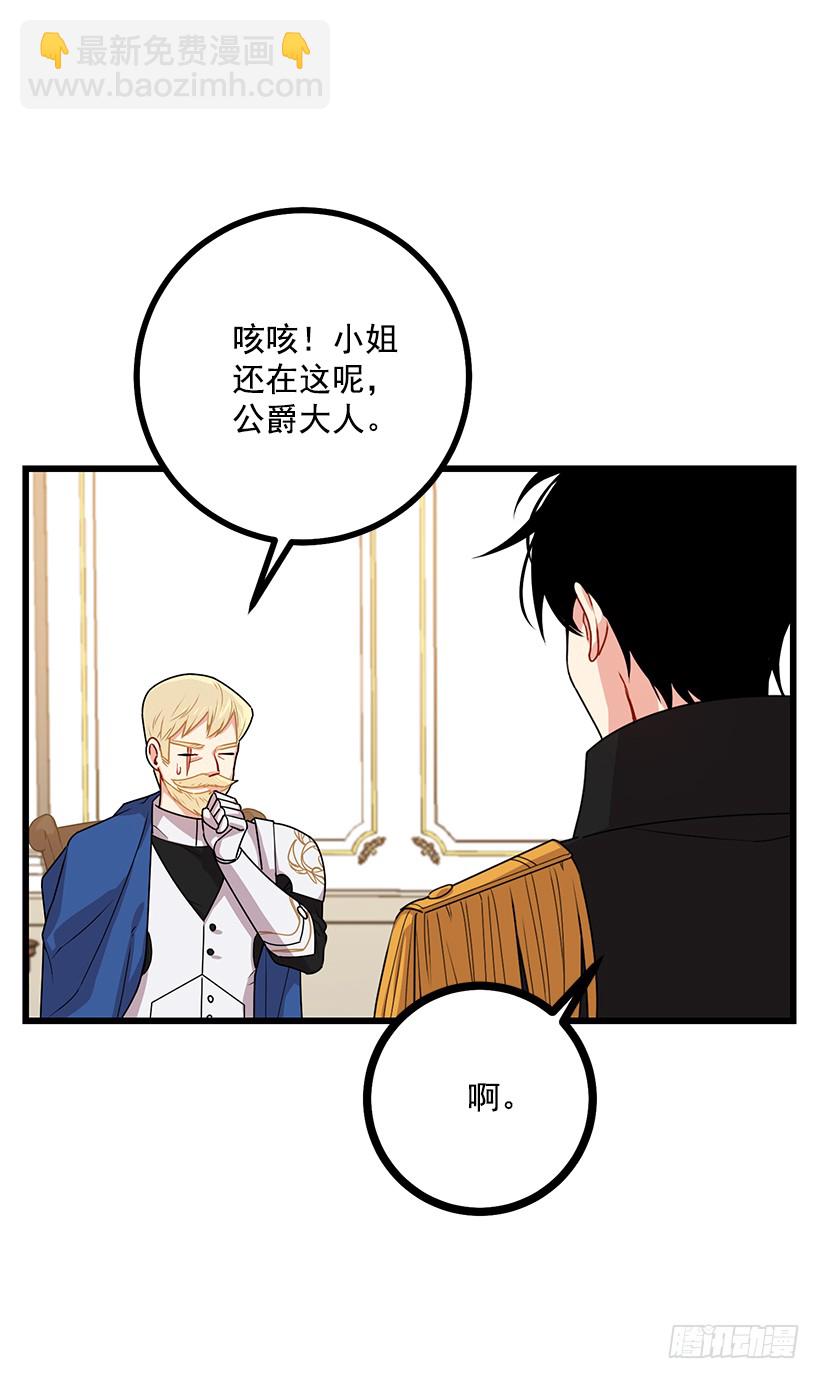🍘我是这家的孩子 65.魔族余孽 第28页