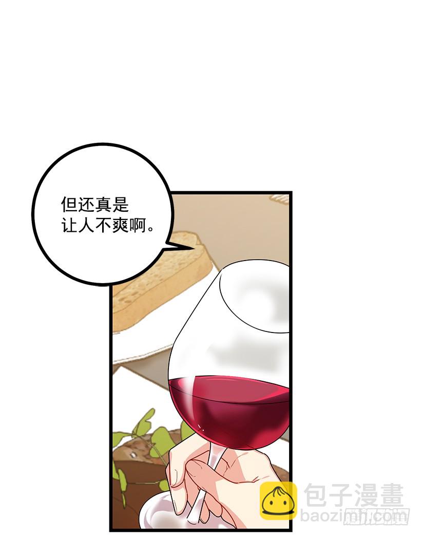 🍘我是这家的孩子 65.魔族余孽 第31页