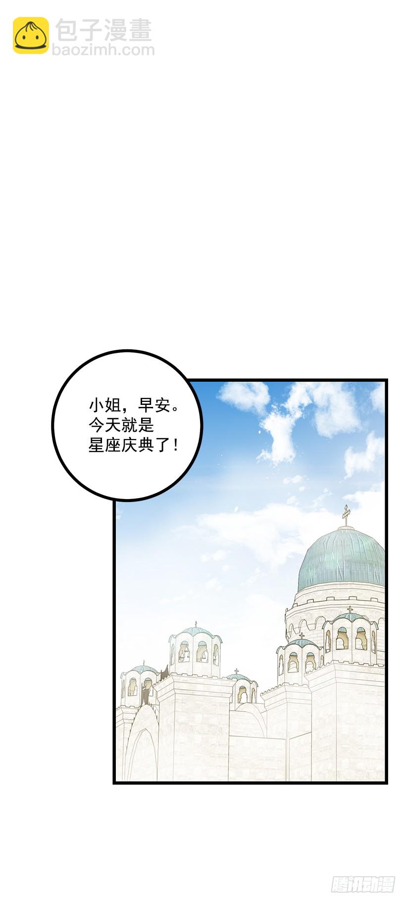 🍘我是这家的孩子 65.魔族余孽 第36页