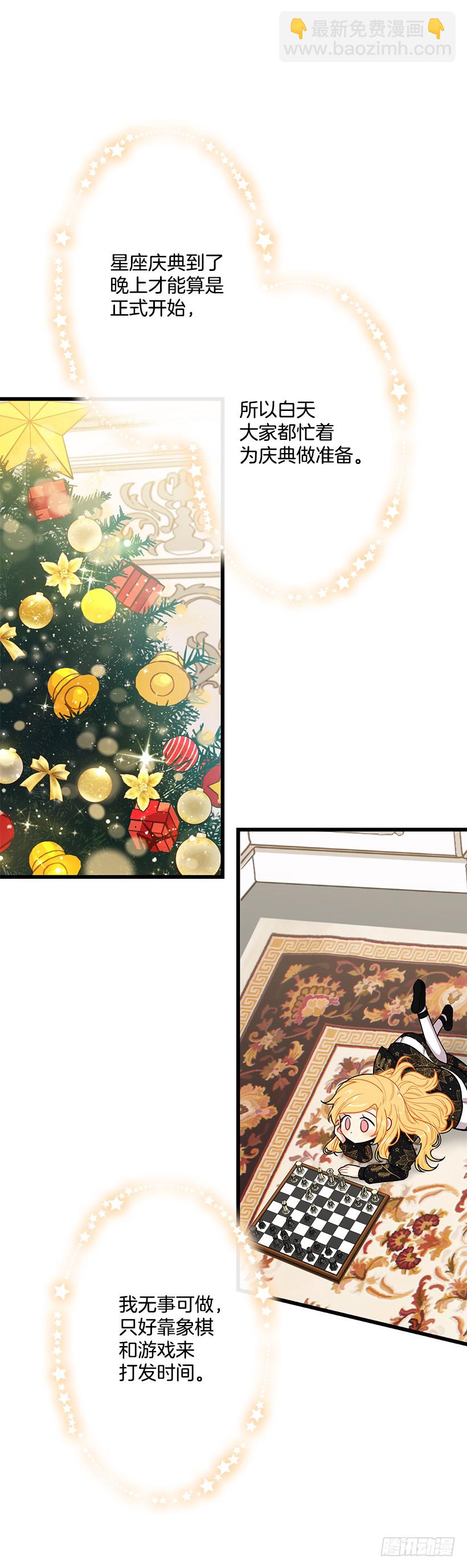 🍘我是这家的孩子 65.魔族余孽 第39页