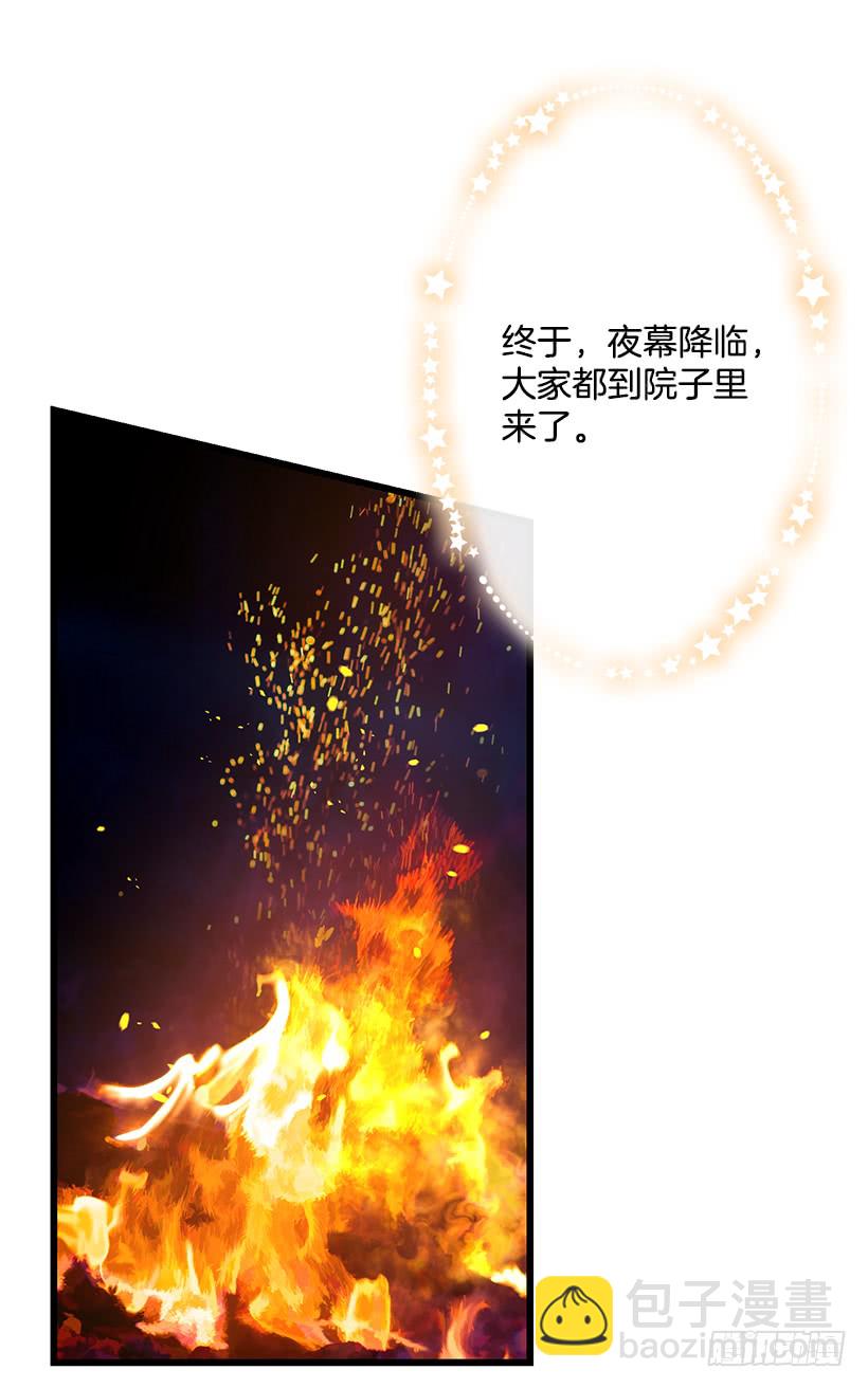 🍘我是这家的孩子 65.魔族余孽 第40页