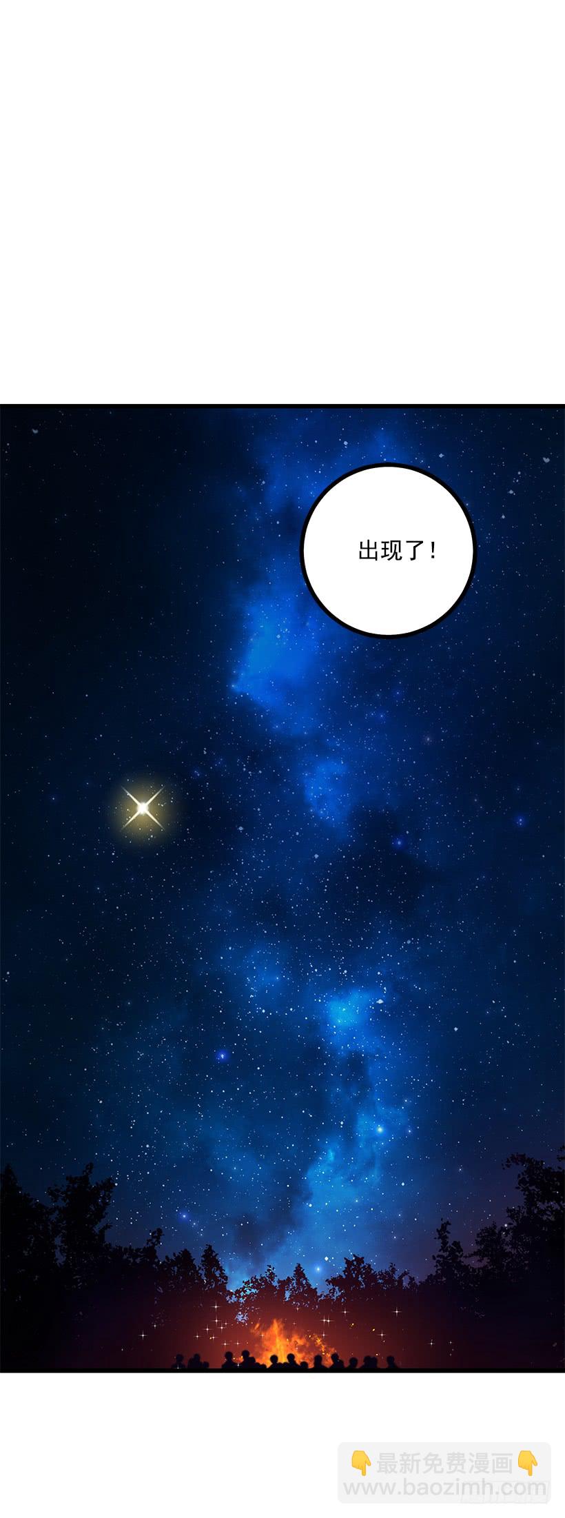 🍘我是这家的孩子 65.魔族余孽 第41页