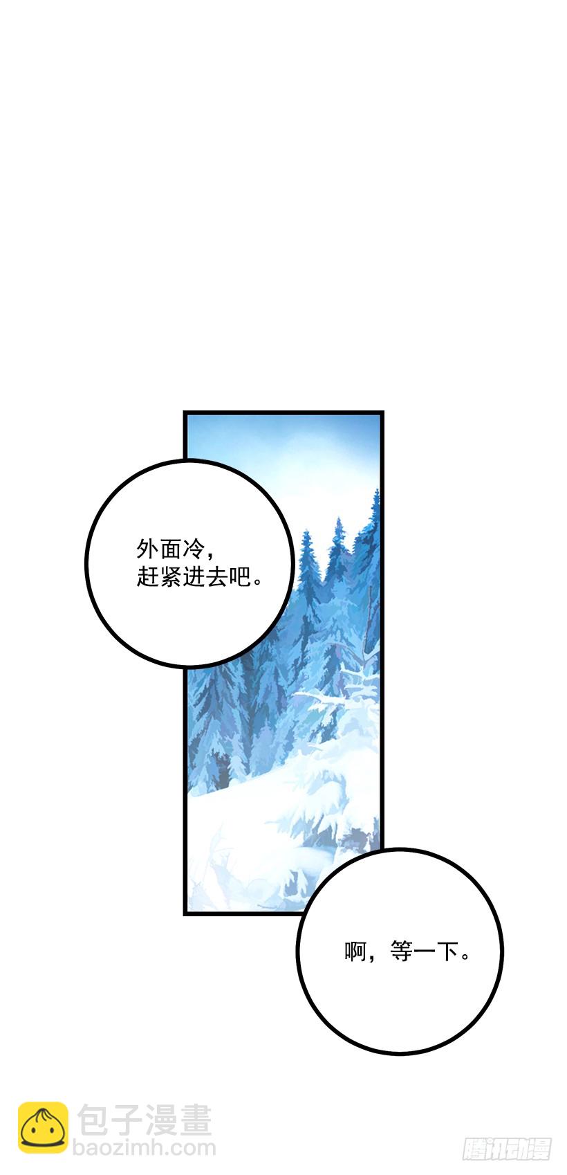 🍘我是这家的孩子 65.魔族余孽 第6页