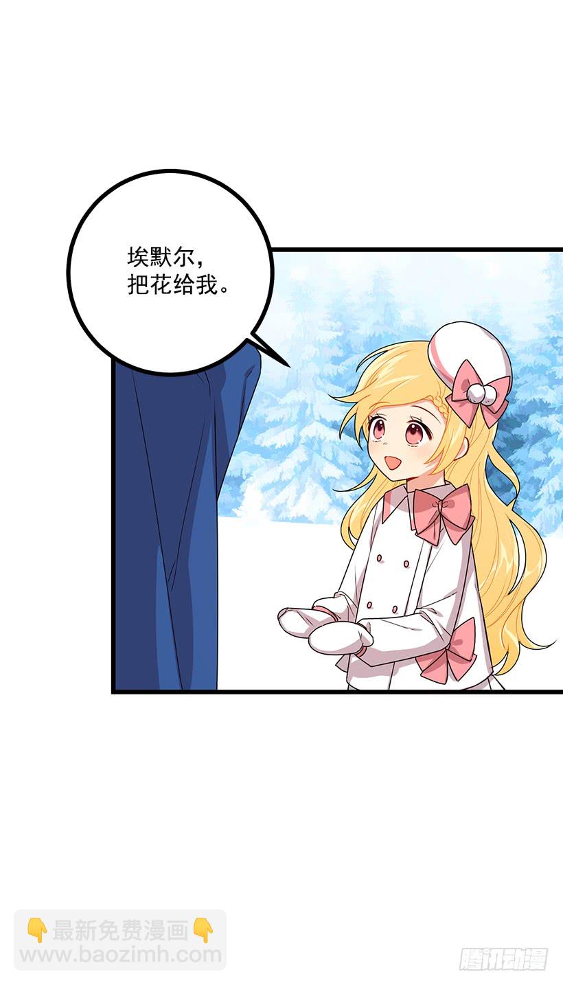 🍘我是这家的孩子 65.魔族余孽 第7页
