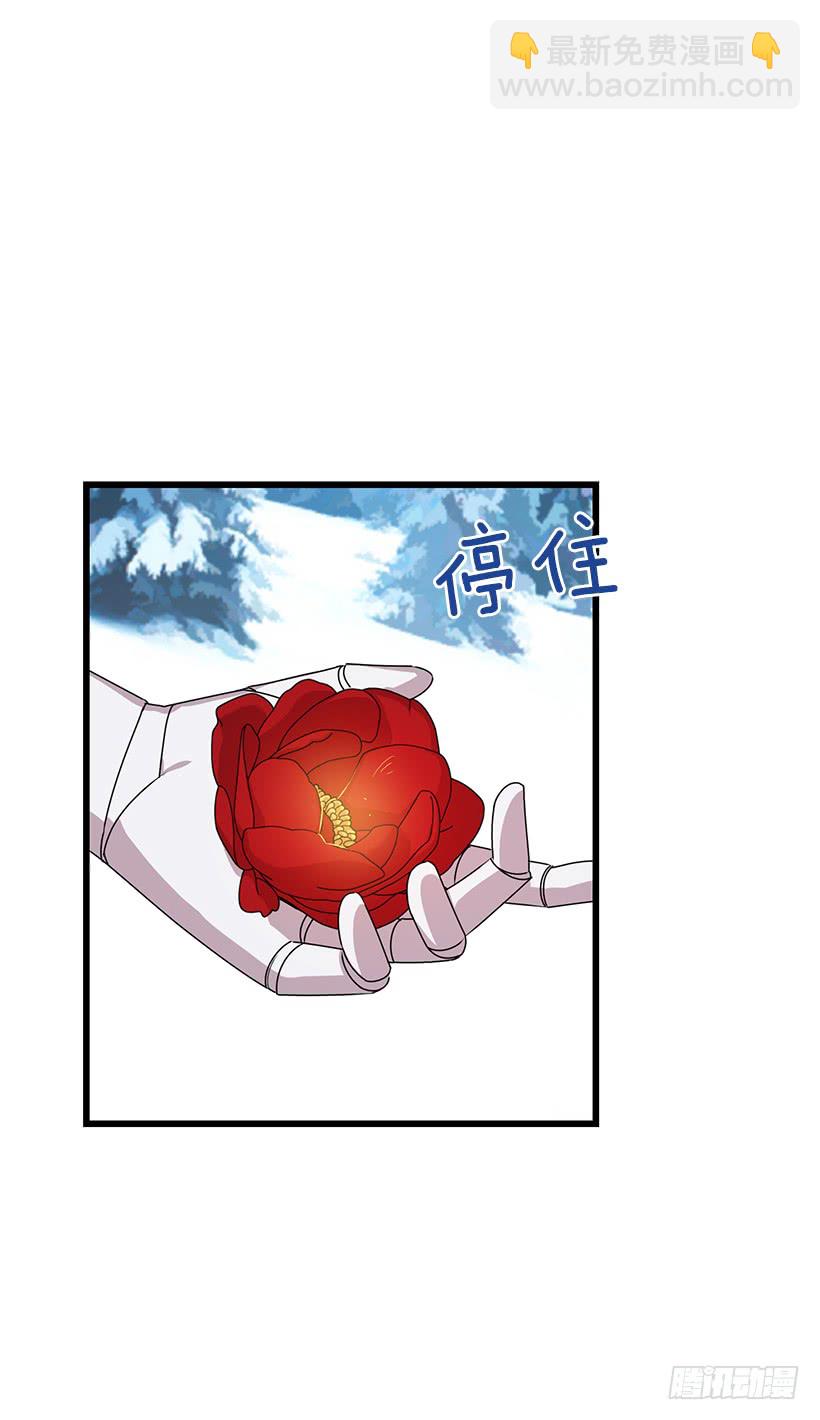 🍘我是这家的孩子 65.魔族余孽 第8页