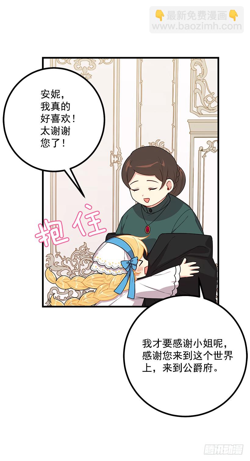 🍘我是这家的孩子 67.生日派对 第10页