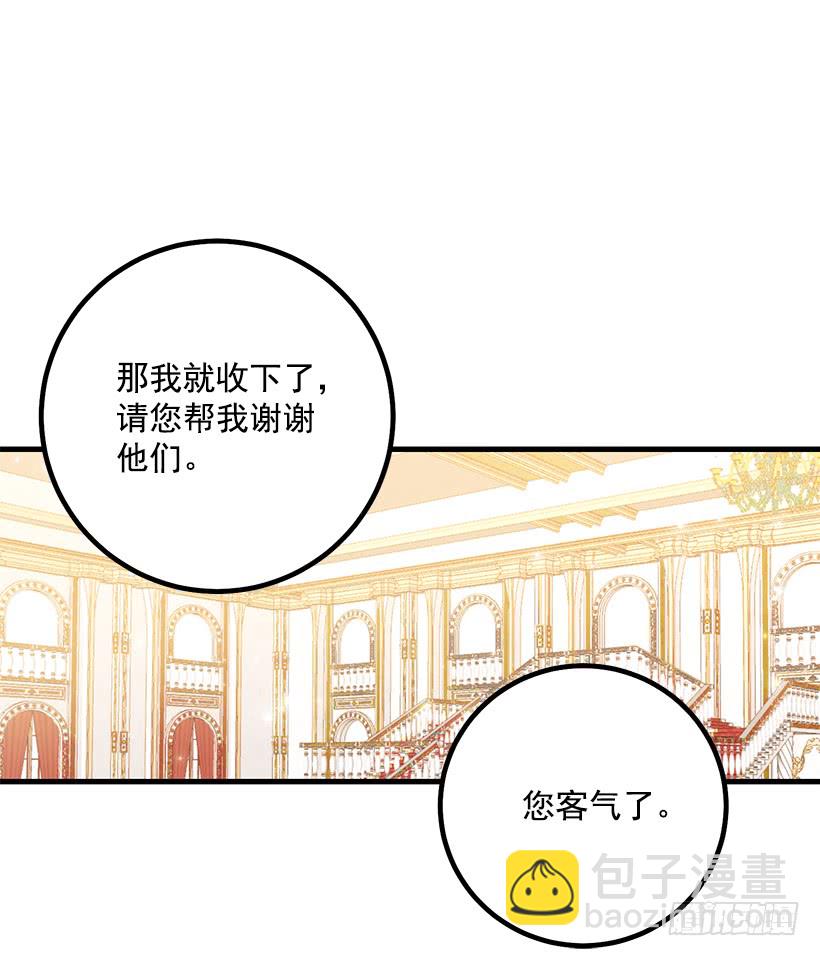 🍘我是这家的孩子 67.生日派对 第27页