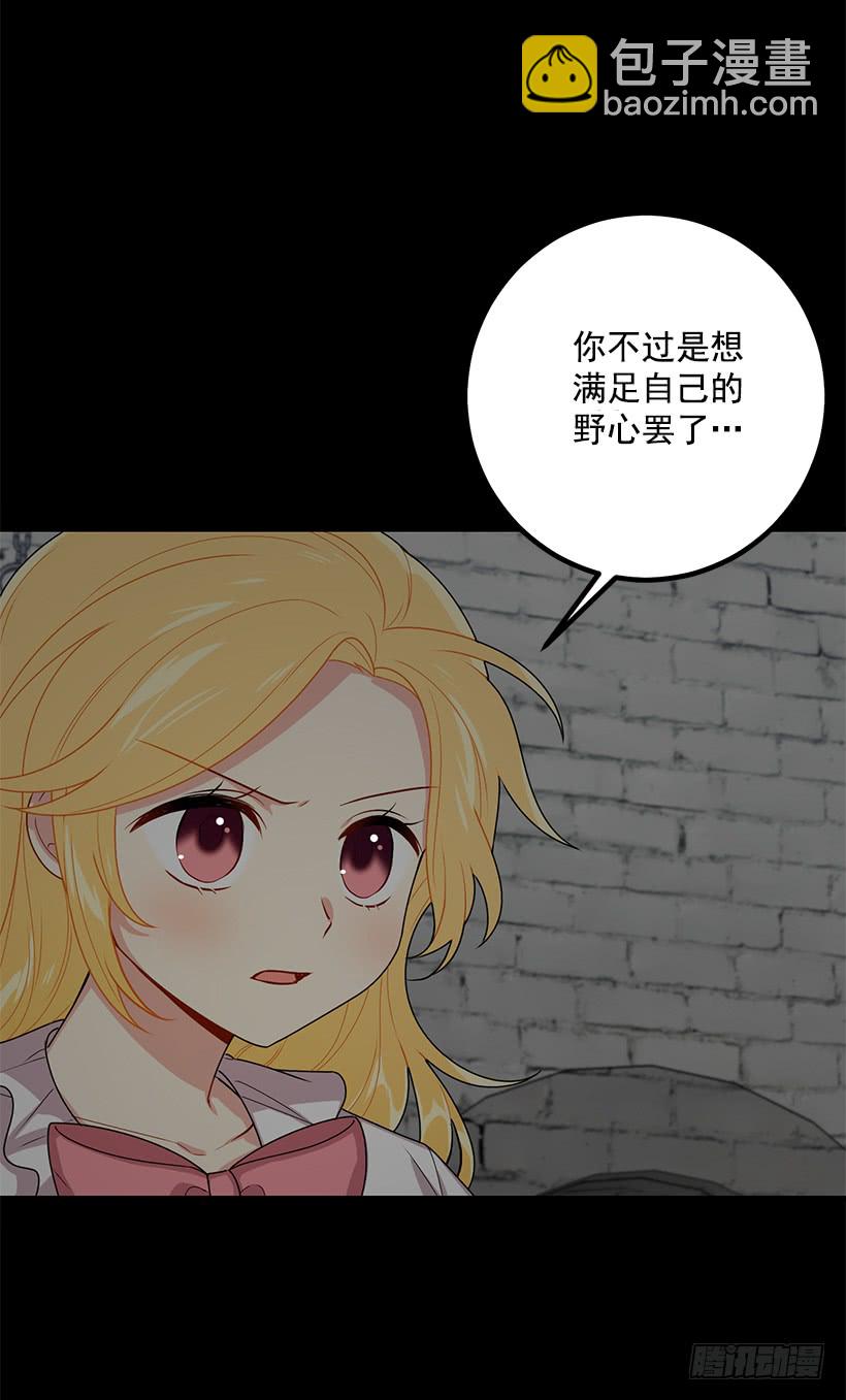 🍘我是这家的孩子 69.混血实验 第11页