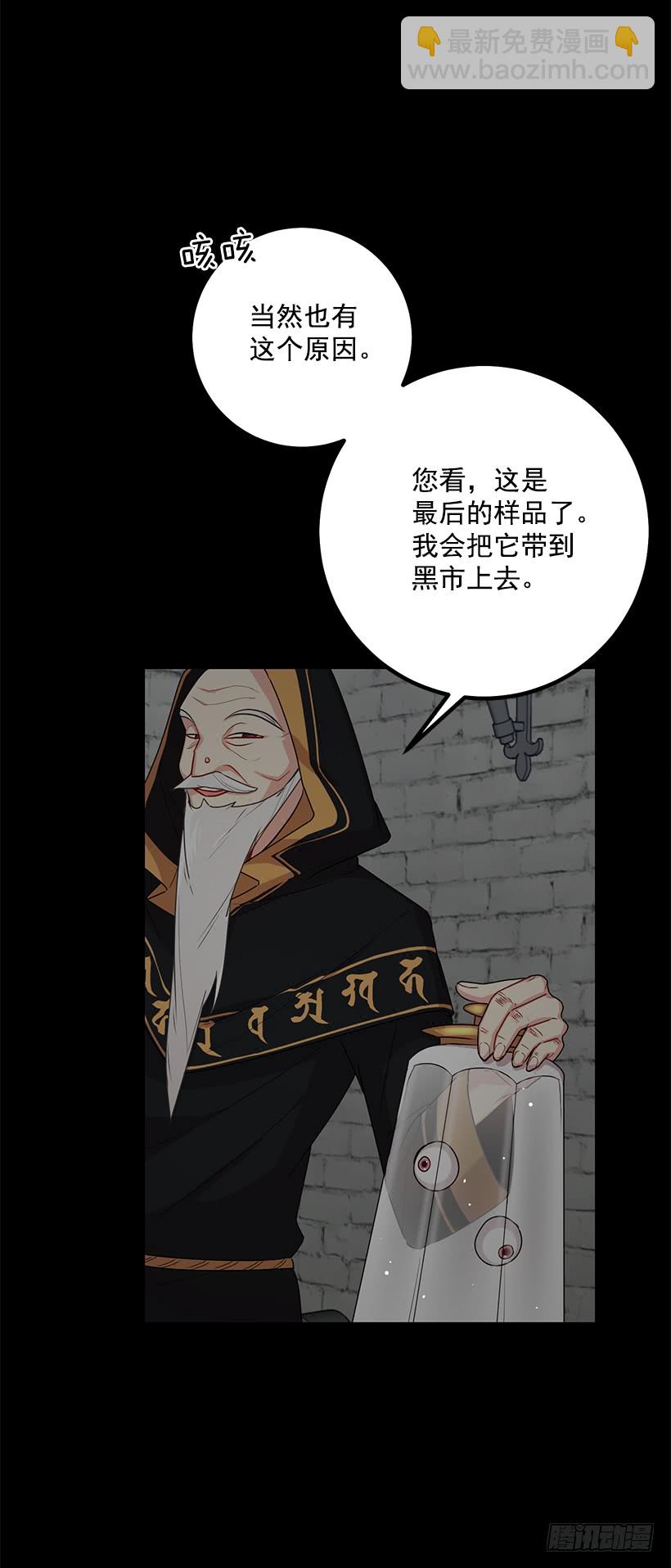🍘我是这家的孩子 69.混血实验 第12页