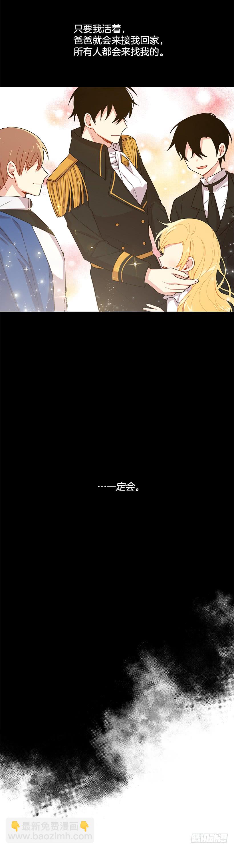🍘我是这家的孩子 69.混血实验 第15页