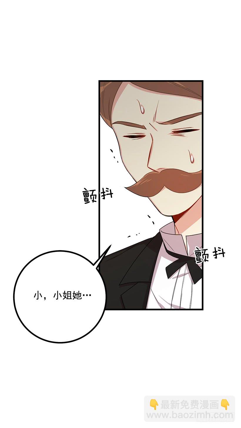 🍘我是这家的孩子 69.混血实验 第19页
