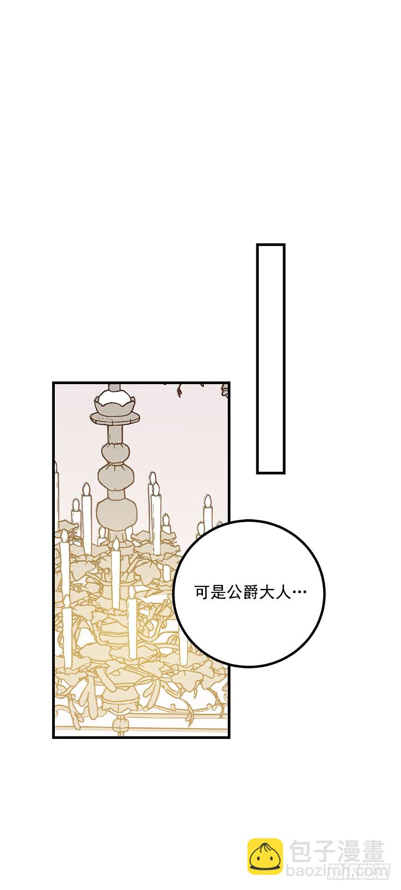 🍘我是这家的孩子 69.混血实验 第37页