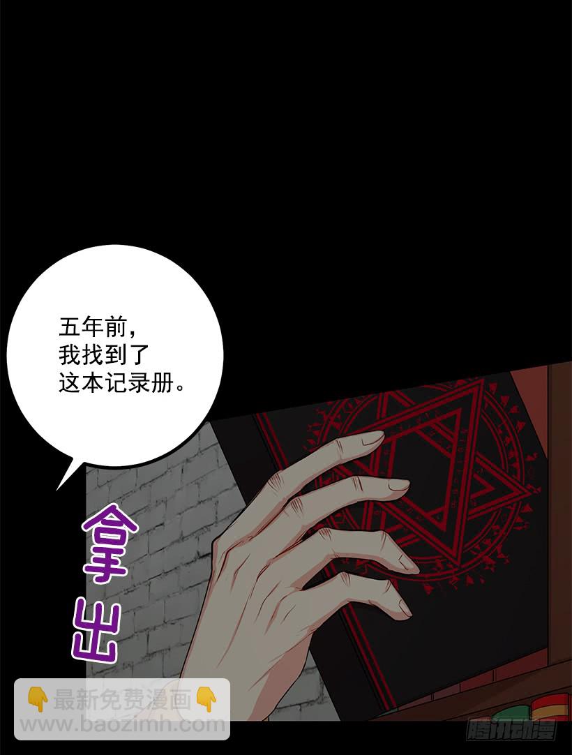 🍘我是这家的孩子 69.混血实验 第4页