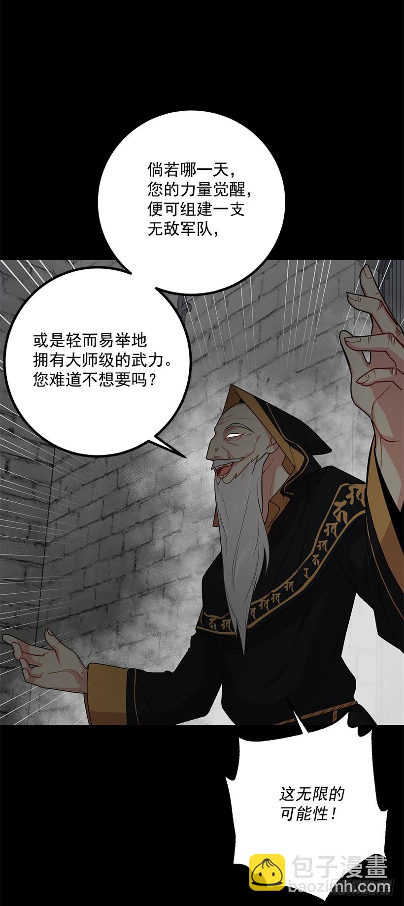 🍘我是这家的孩子 69.混血实验 第9页