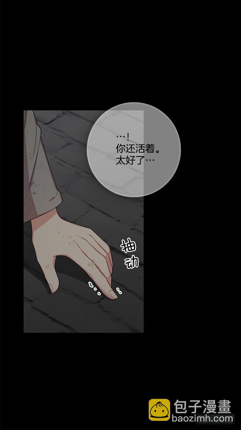 🍘我是这家的孩子 71.竟然妄想逃走 第11页
