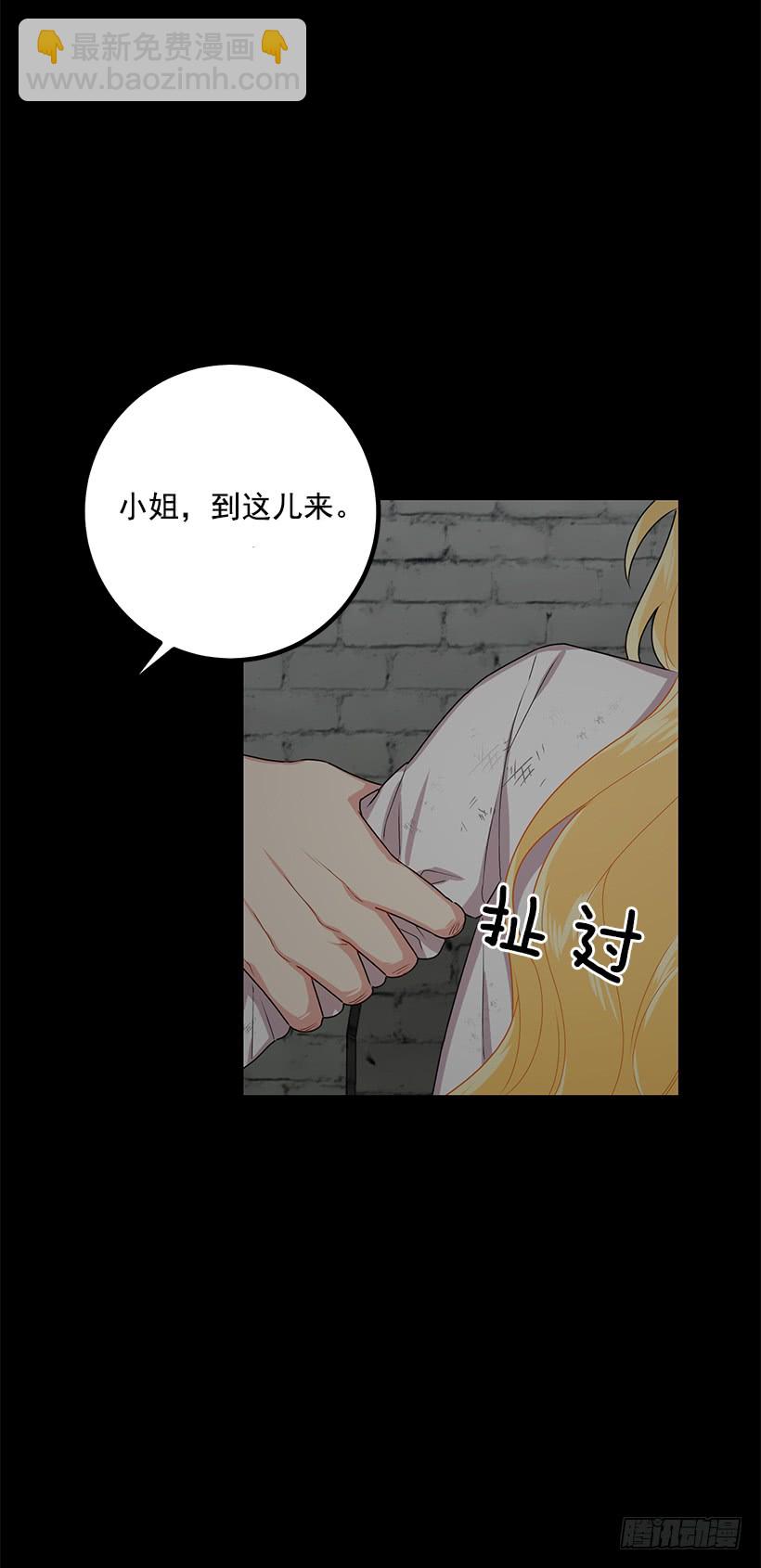 🍘我是这家的孩子 71.竟然妄想逃走 第12页