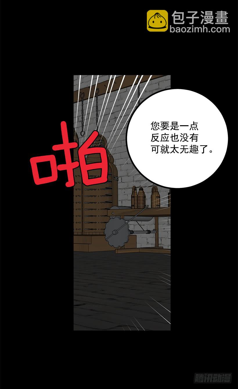 🍘我是这家的孩子 71.竟然妄想逃走 第16页